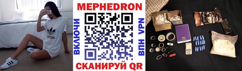 Меф мяу мяу Советск